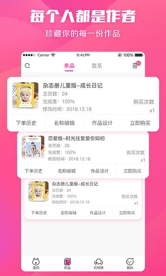 美印兔兔app1