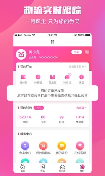 美印兔兔app3