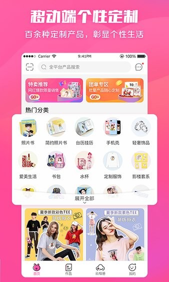 美印兔兔app2