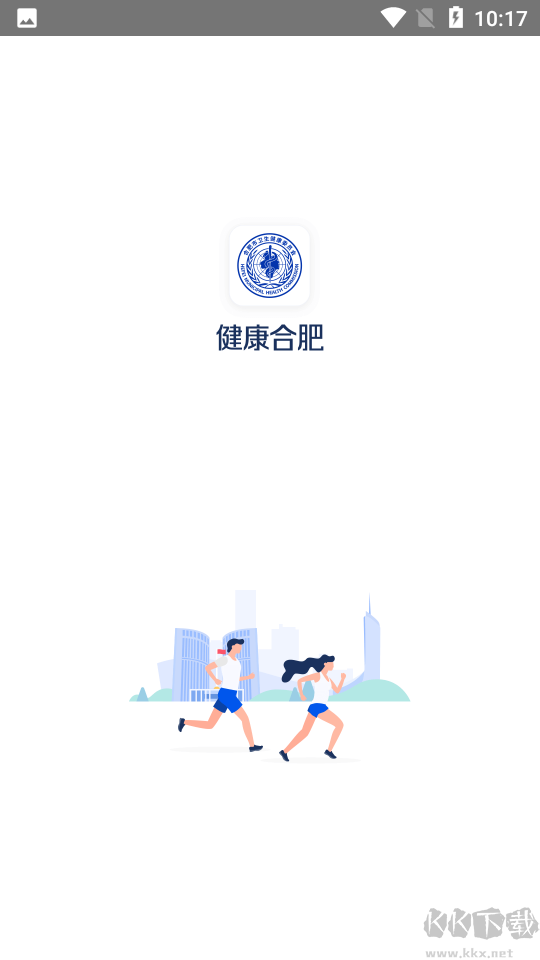 健康合肥3