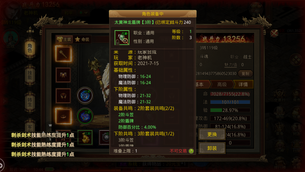 冰雪传世官网版1