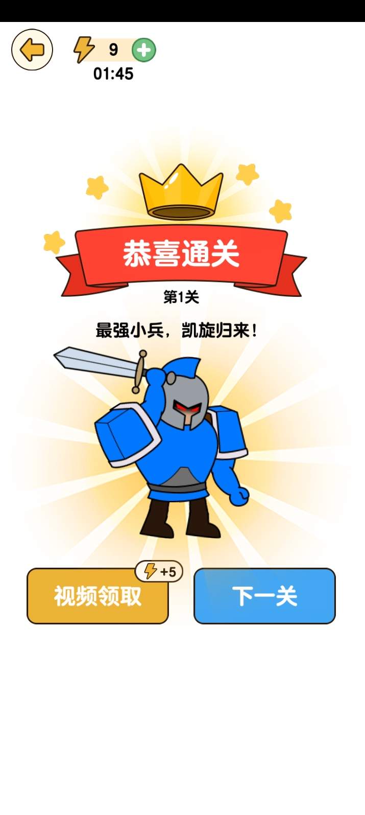 最强小兵勇闯巨龙城堡-1 最强小兵勇闯巨龙城堡