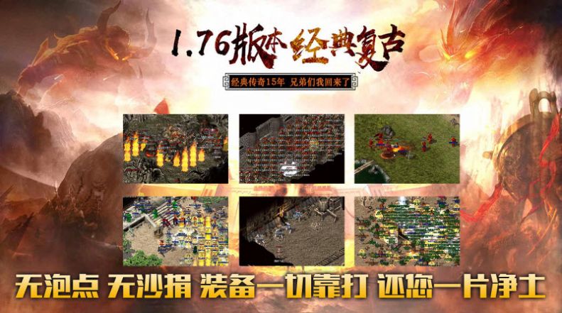 盛鱼赤月之战手游1