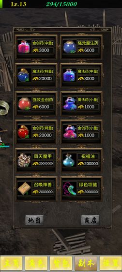 丝丝传奇3