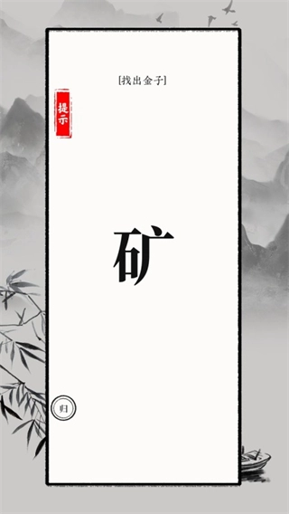 文字大师游戏最新版1
