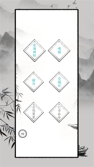 文字大师游戏最新版3