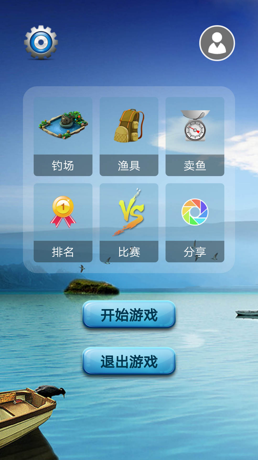 钓鱼看漂最新版1