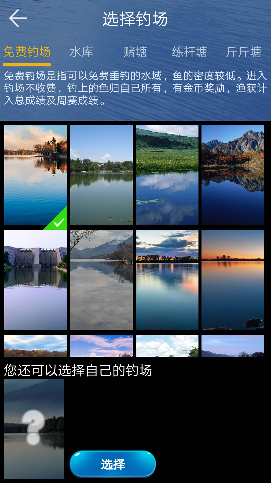 钓鱼看漂最新版2