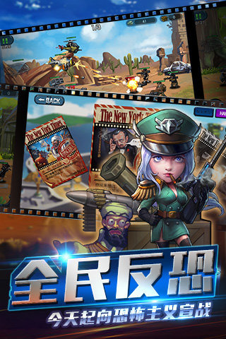 反恐通缉令-1 反恐通缉令