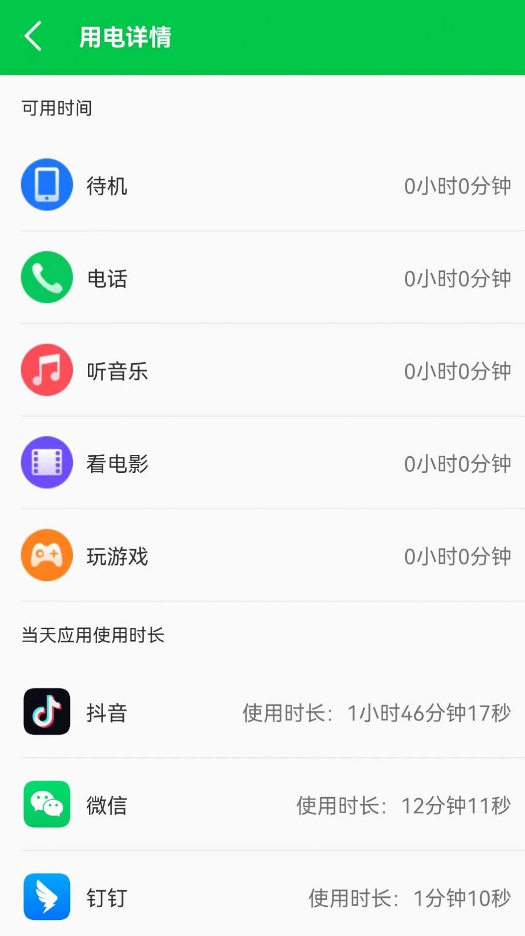 来米充电app手机版2
