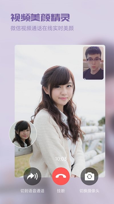 视频美颜大师1