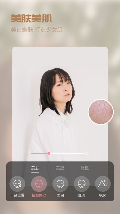 视频美颜大师2