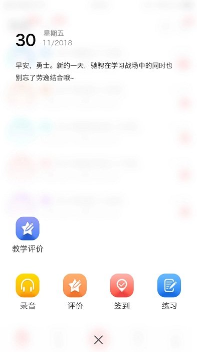 洋光校园app官方版2