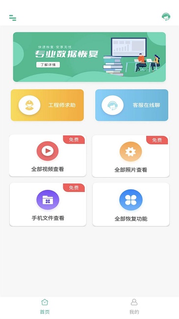 照片全恢复1