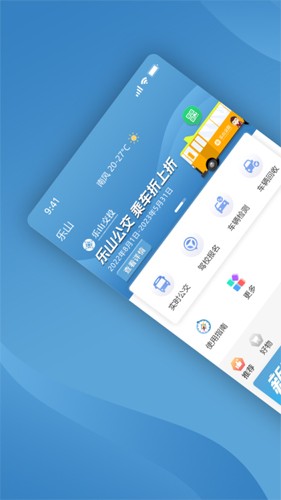 嘉州通1