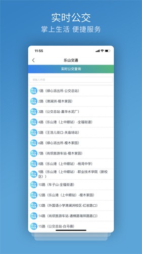 嘉州通3