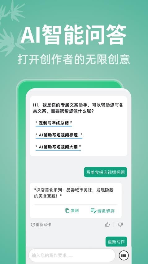 好文案1