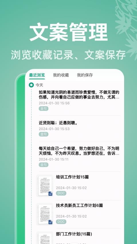好文案3
