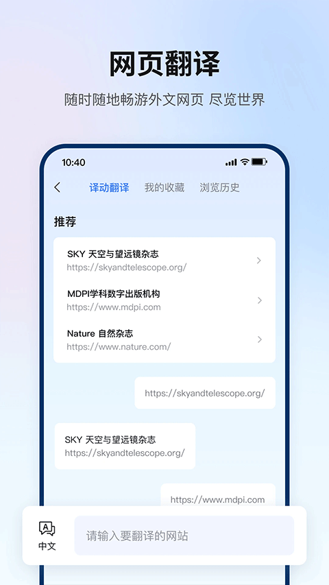翻译狗app安卓版3