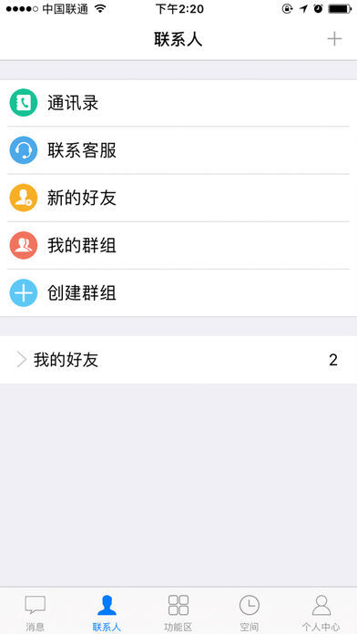 智汇e校园1