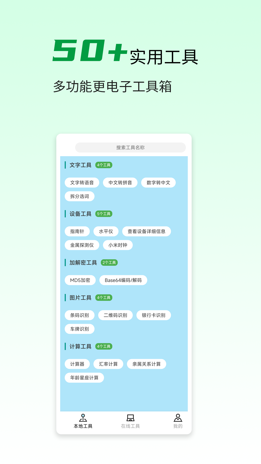 一木林app1