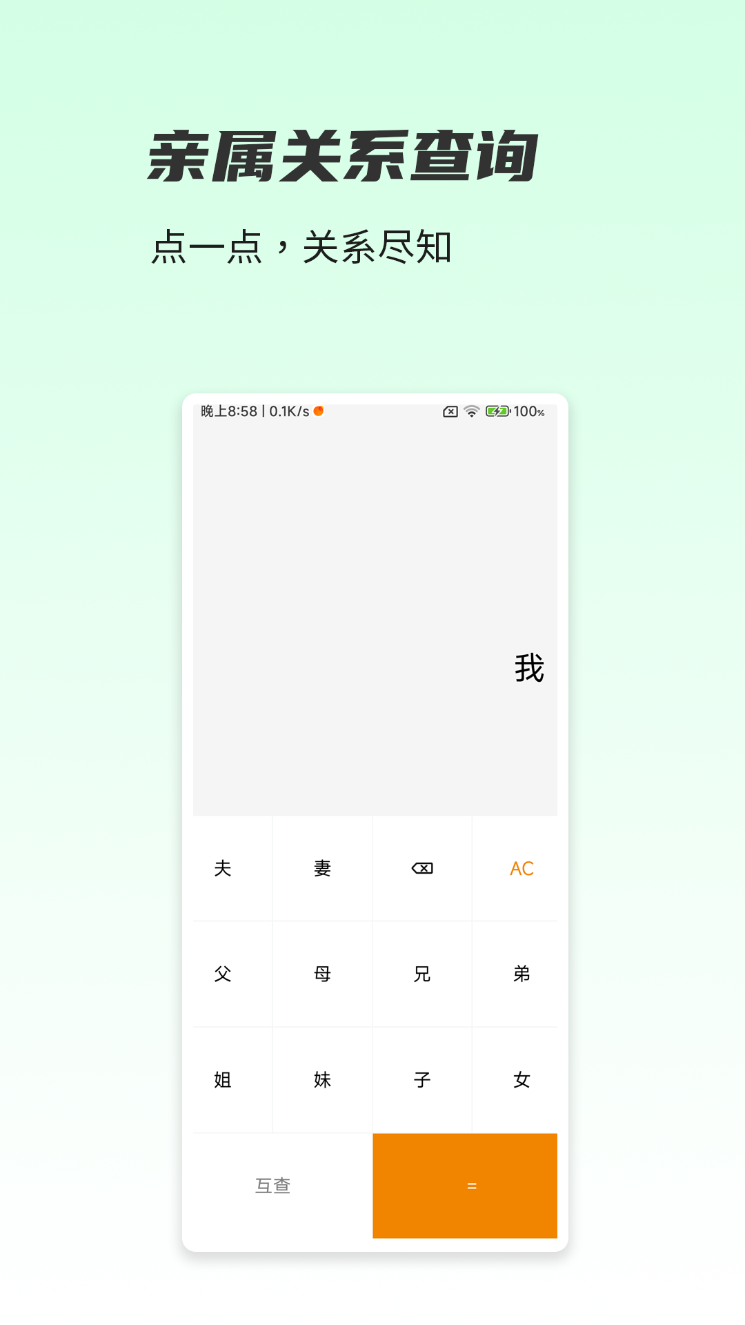 一木林app2