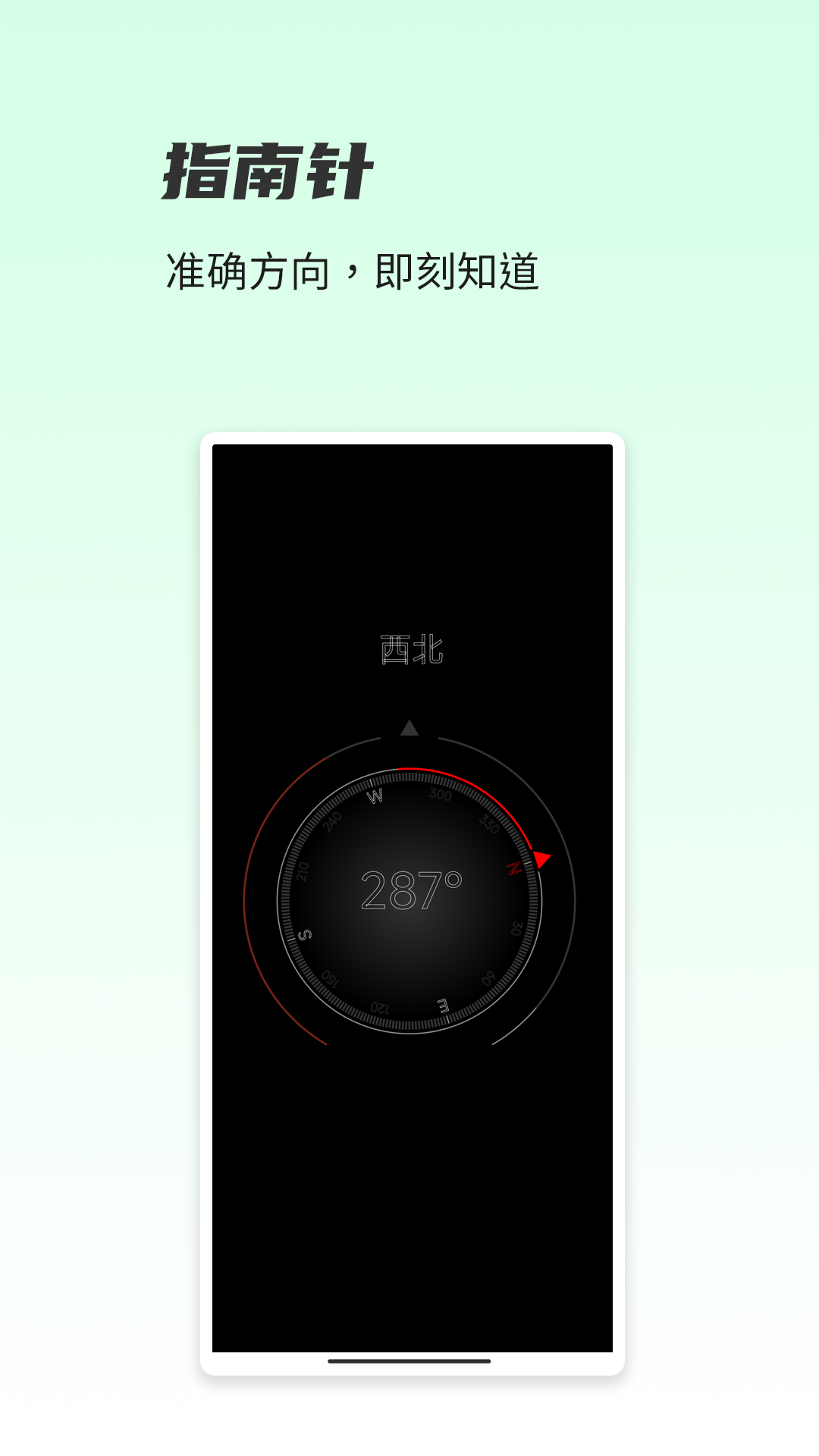 一木林app3