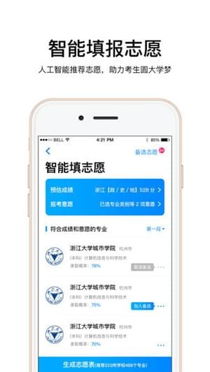 云志愿1