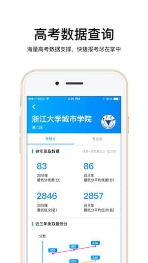 云志愿3