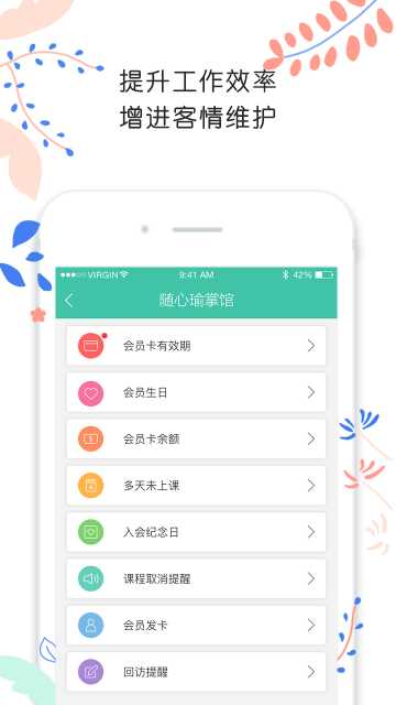 随心瑜掌馆官方版1