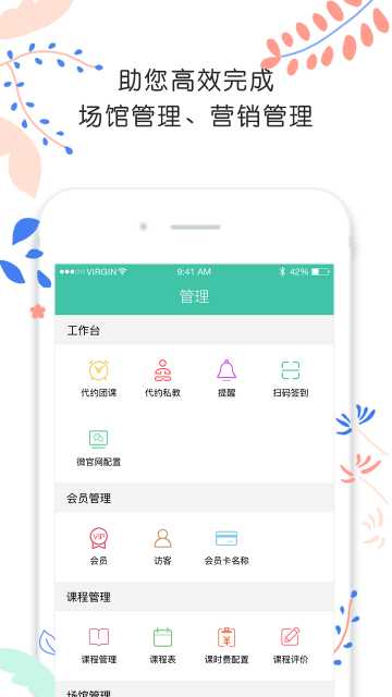 随心瑜掌馆官方版3