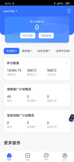 百度营销app最新版1