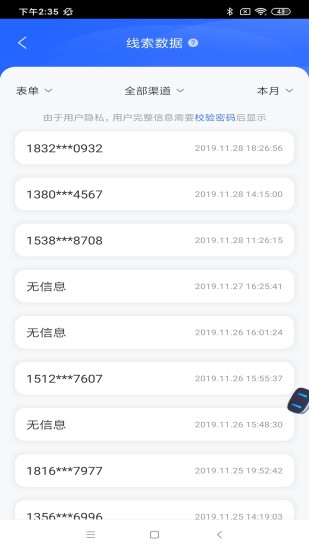 百度营销app最新版3