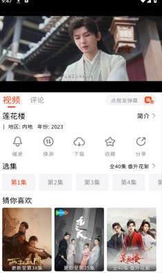 嗨嗨影视app官方手机版