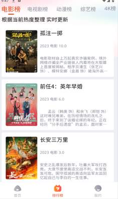 嗨嗨影视app官方手机版-2 嗨嗨影视app官方手机版