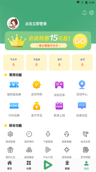 米粒游手游盒子2022版本1