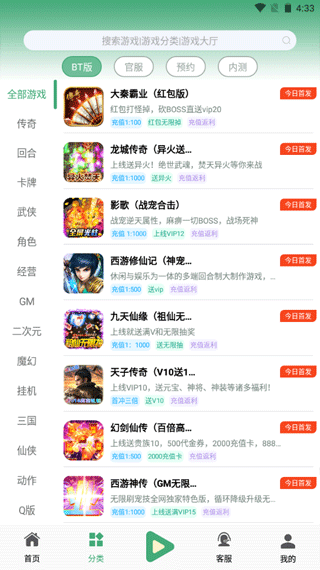 米粒游手游盒子2022版本3