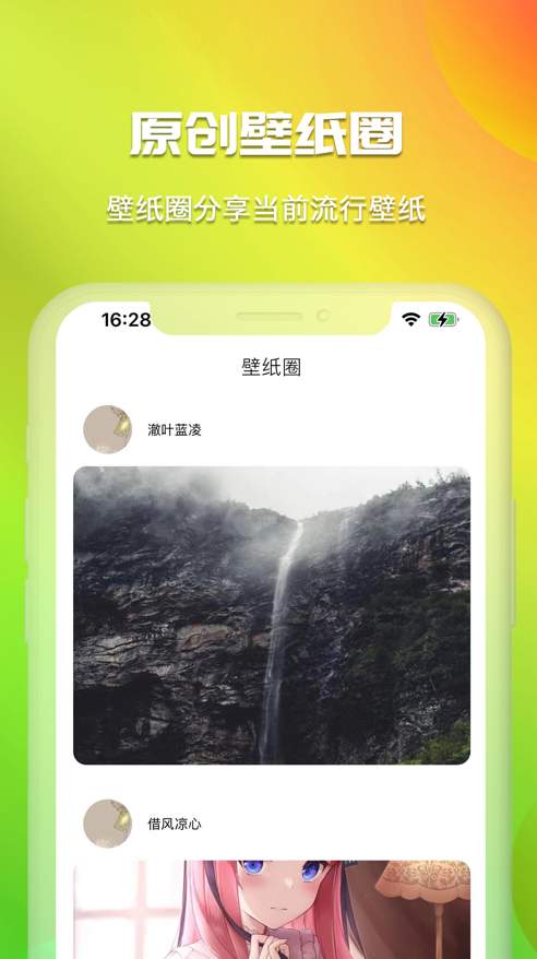 壁纸盒子纯净版app-2 壁纸盒子纯净版app