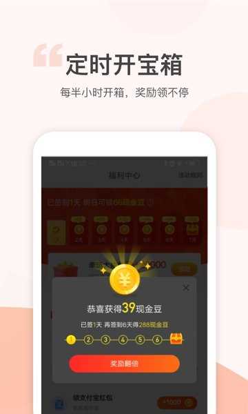 金猪记步-2 金猪记步