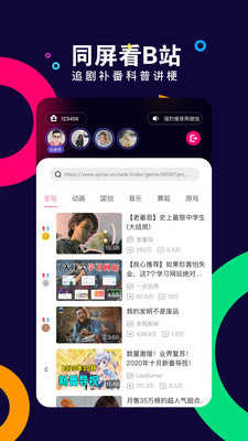 With同屏最新版1