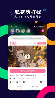 With同屏最新版2