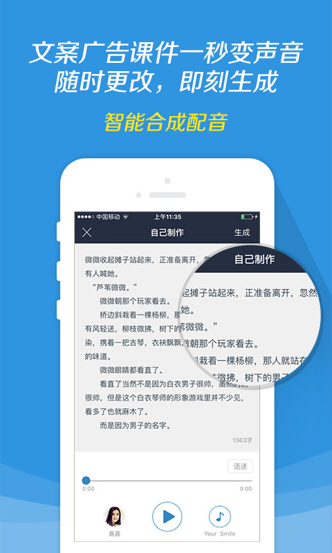 讯飞配音最新版本20221