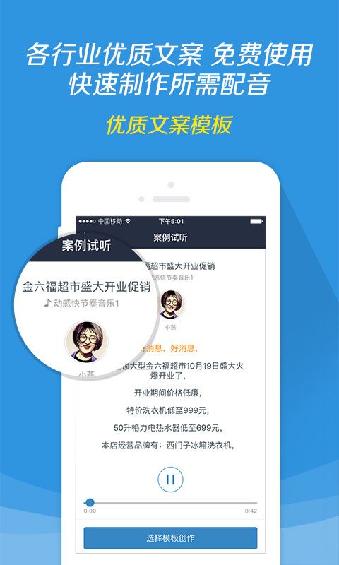 讯飞配音最新版本20222