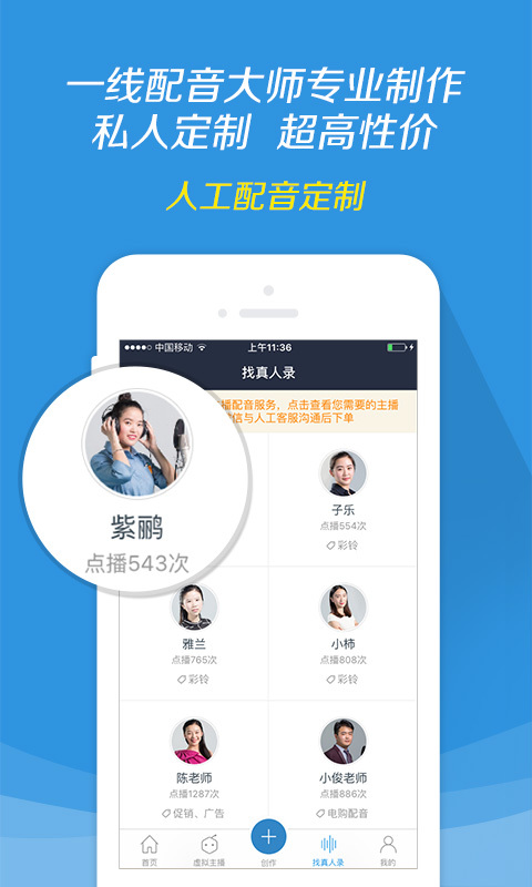 讯飞配音最新版本20223