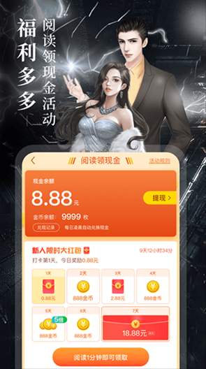 疯读小说听书阅读器