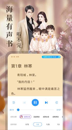 疯读小说听书阅读器-1 疯读小说听书阅读器