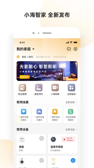 小海智家1