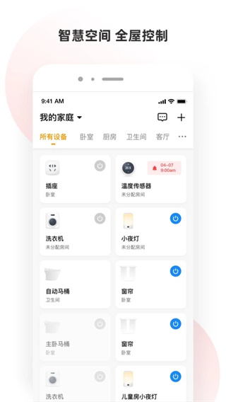小海智家2