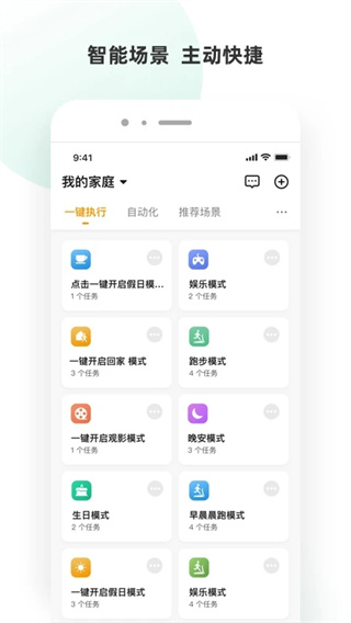 小海智家3