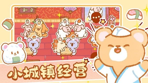 模拟城镇经营-1 模拟城镇经营